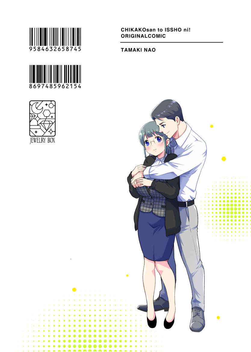 Page 42 Chapter 3 Chikako-san to Issho ni!
