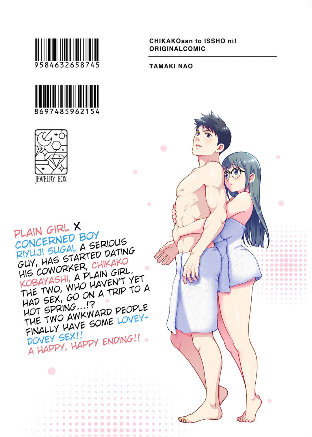 Page 4 Chapter 6.1 Chikako-san to Issho ni!