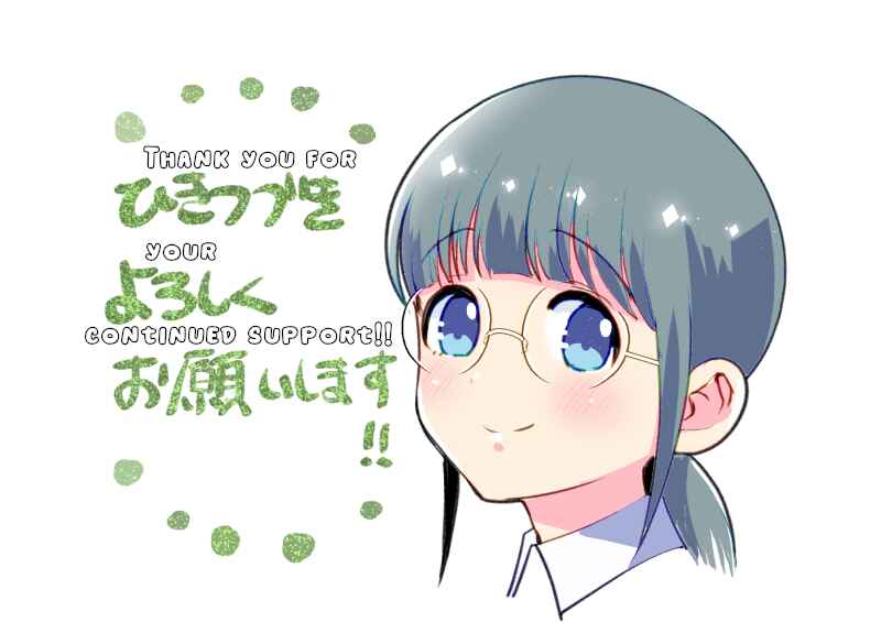 Page 20 Chapter 6.5 Chikako-san to Issho ni!