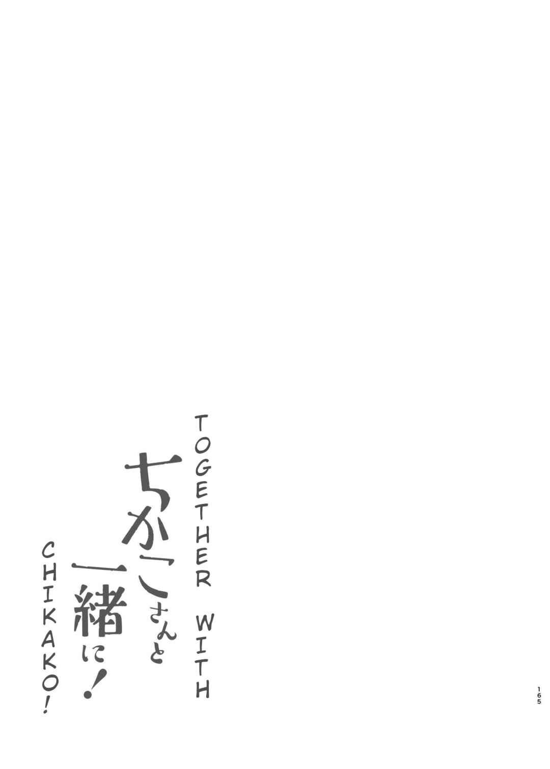 Page 57 Chapter 6 Chikako-san to Issho ni!