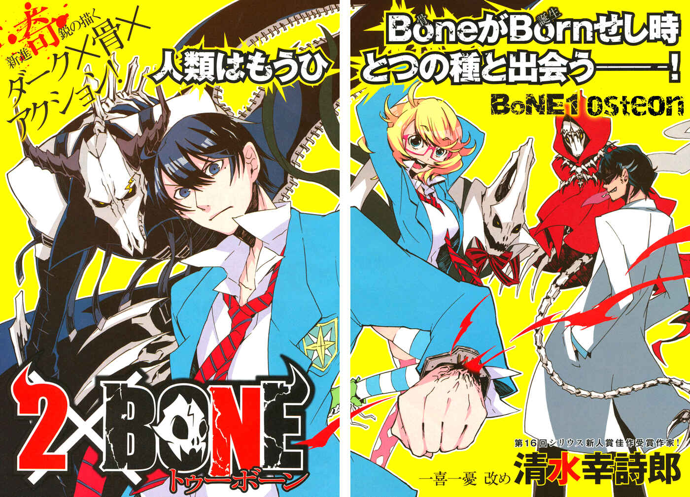 Page 3 Chapter 1.1 2 × BONE