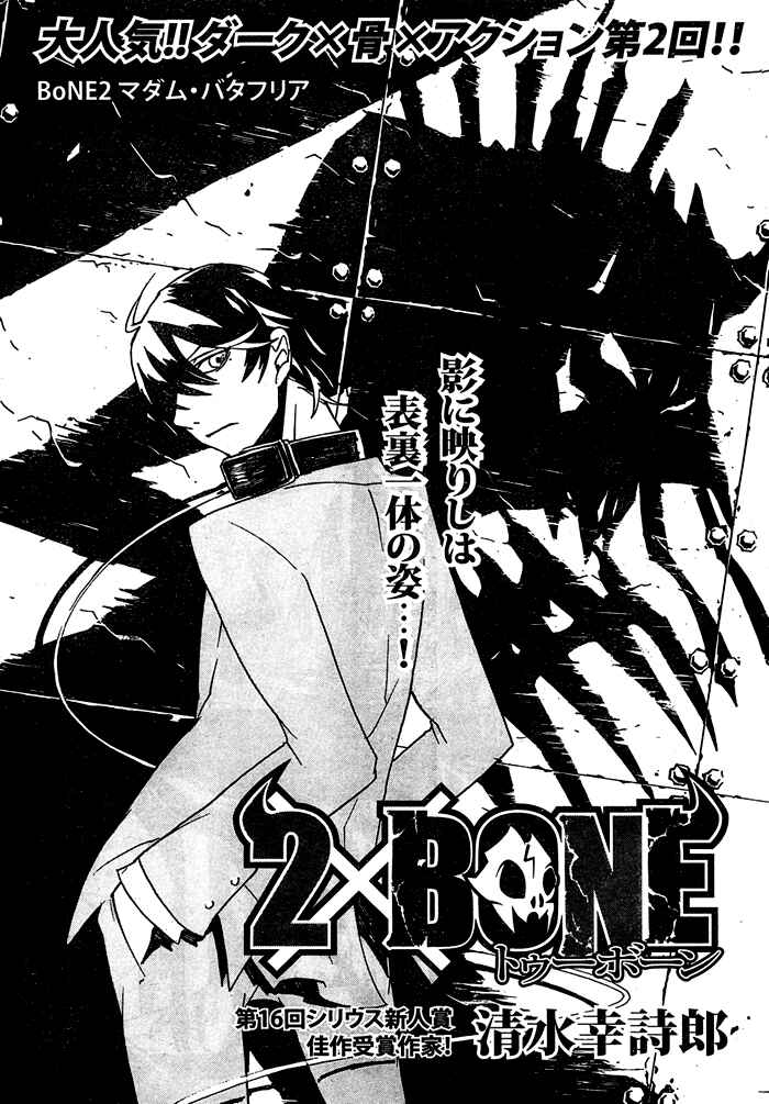 Page 3 Chapter 2 2 × BONE