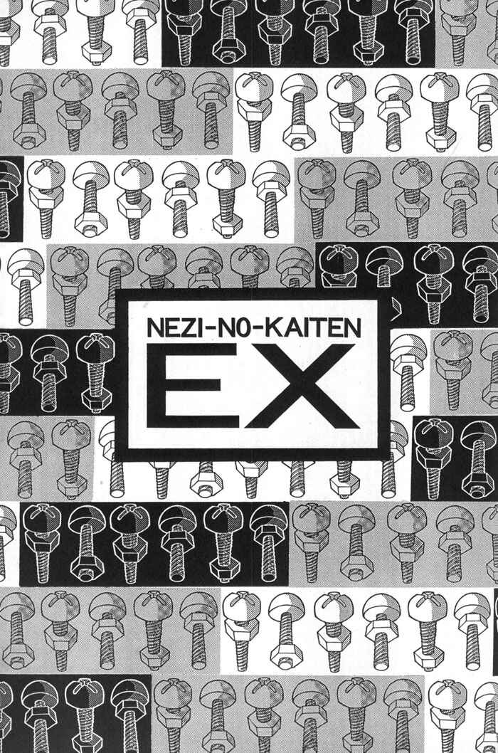 Page 3 Chapter 6.5 Neji no Kaiten