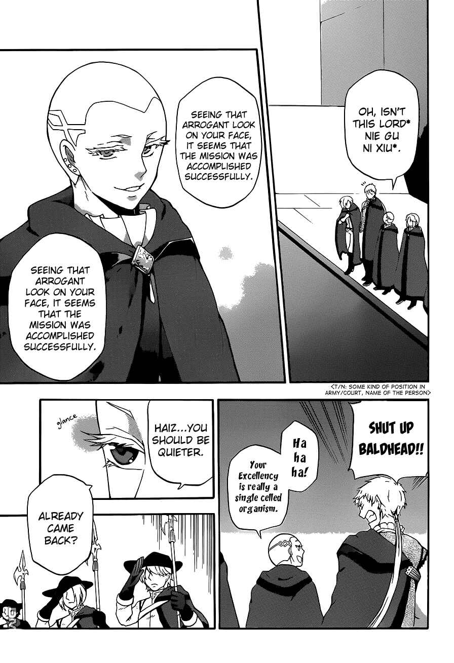 Page 17 Chapter 7 UNKNOWN