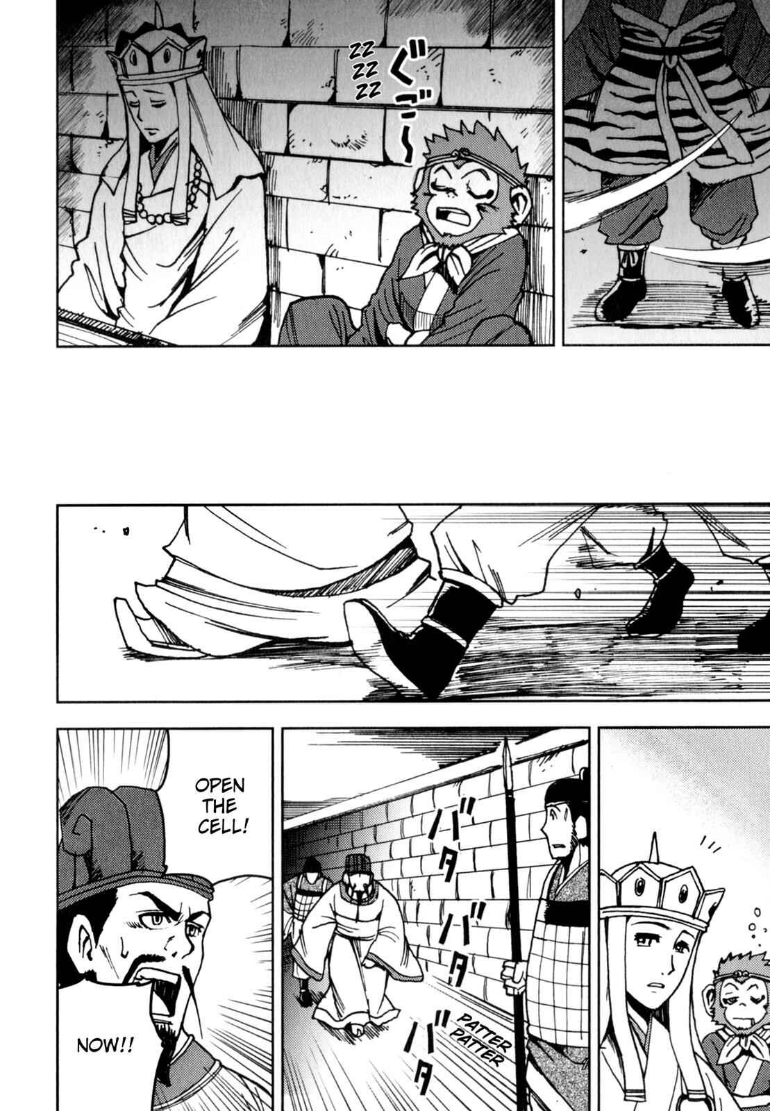 Page 20 Chapter 5 Journey to the West (Variety Art Works)
