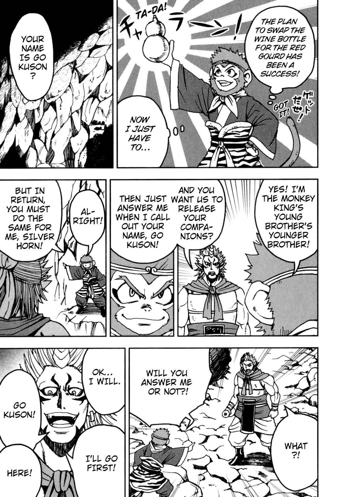 Page 21 Chapter 3 Journey to the West (Variety Art Works)