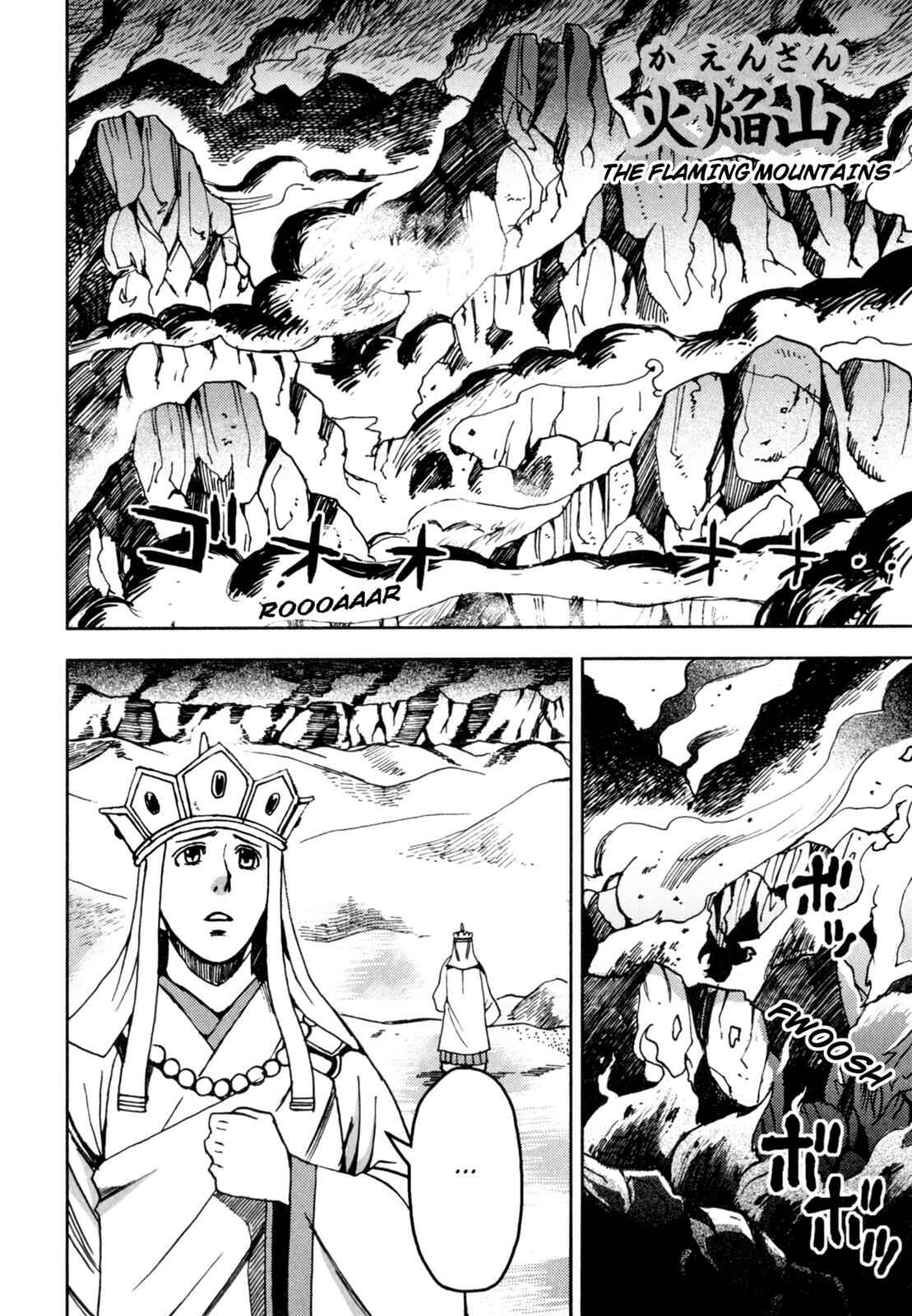 Page 1 Chapter 4 Journey to the West (Variety Art Works)