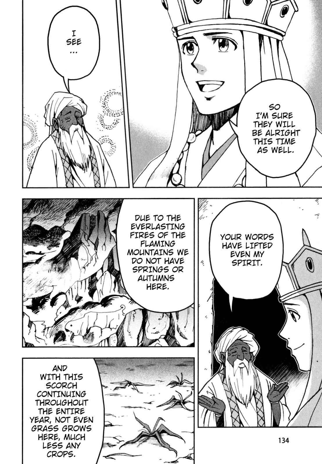 Page 5 Chapter 4 Journey to the West (Variety Art Works)