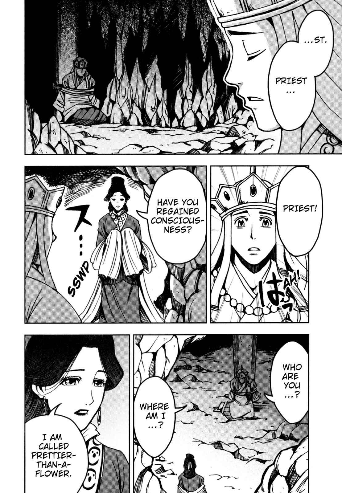 Page 23 Chapter 2 Journey to the West (Variety Art Works)