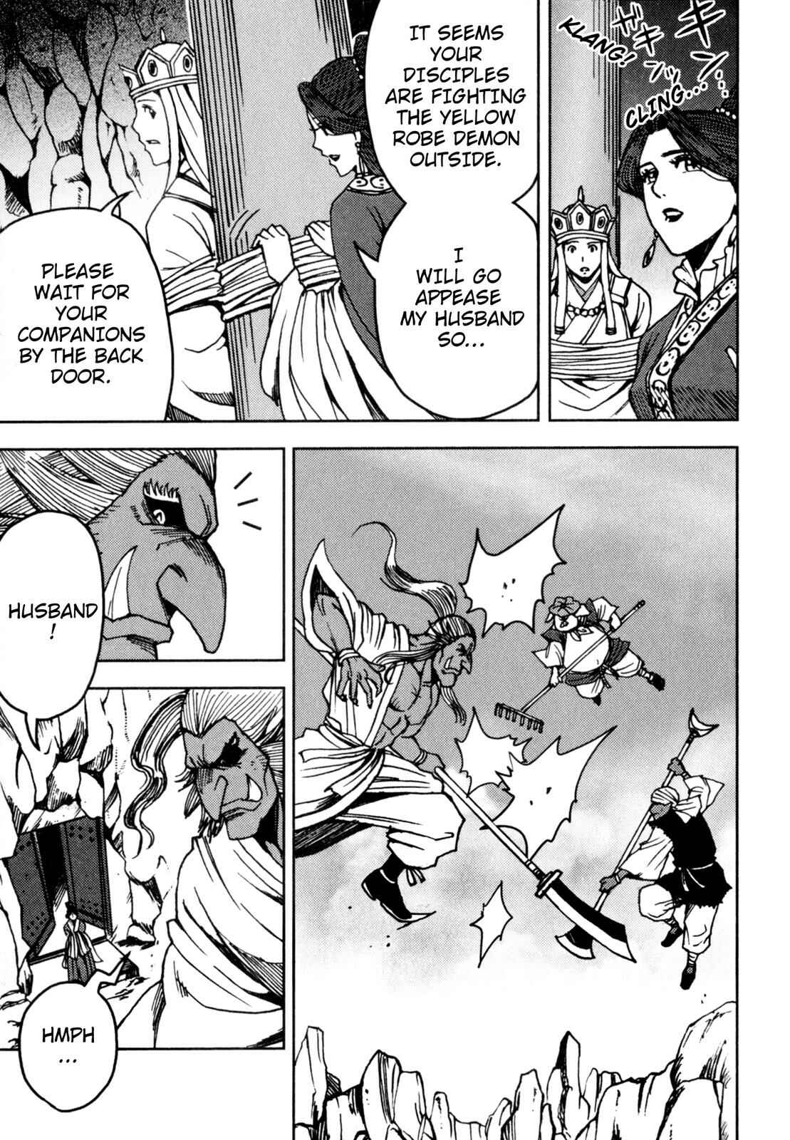 Page 26 Chapter 2 Journey to the West (Variety Art Works)