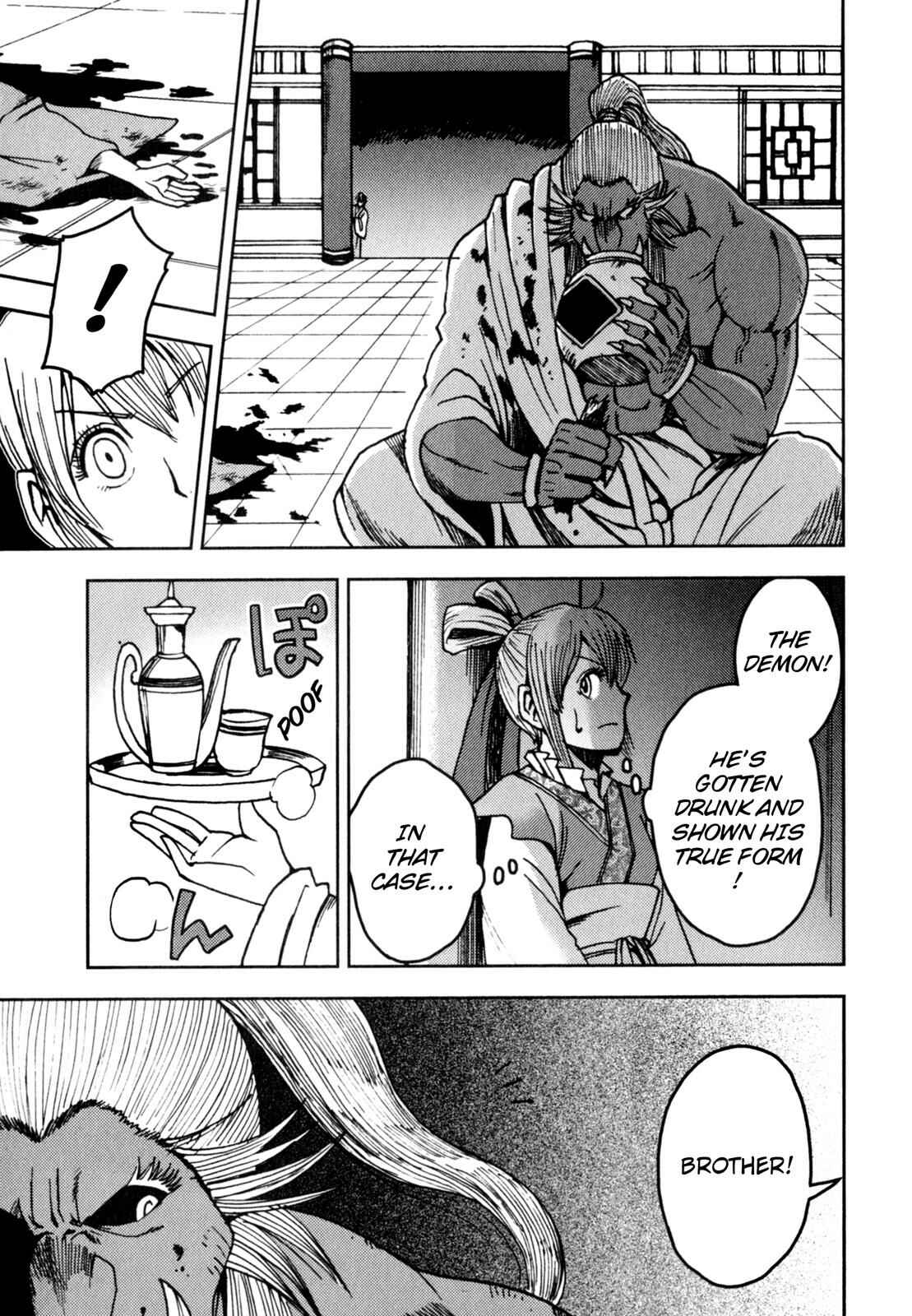 Page 48 Chapter 2 Journey to the West (Variety Art Works)