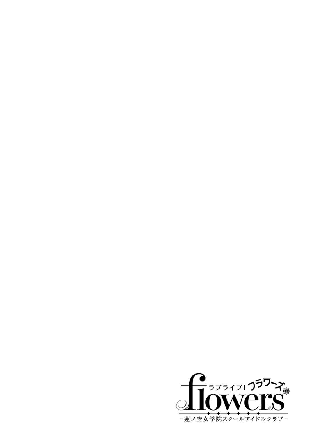 Page 44 Chapter 3 Love Live! flowers* - Hasunosora Girls High School Idol Club -