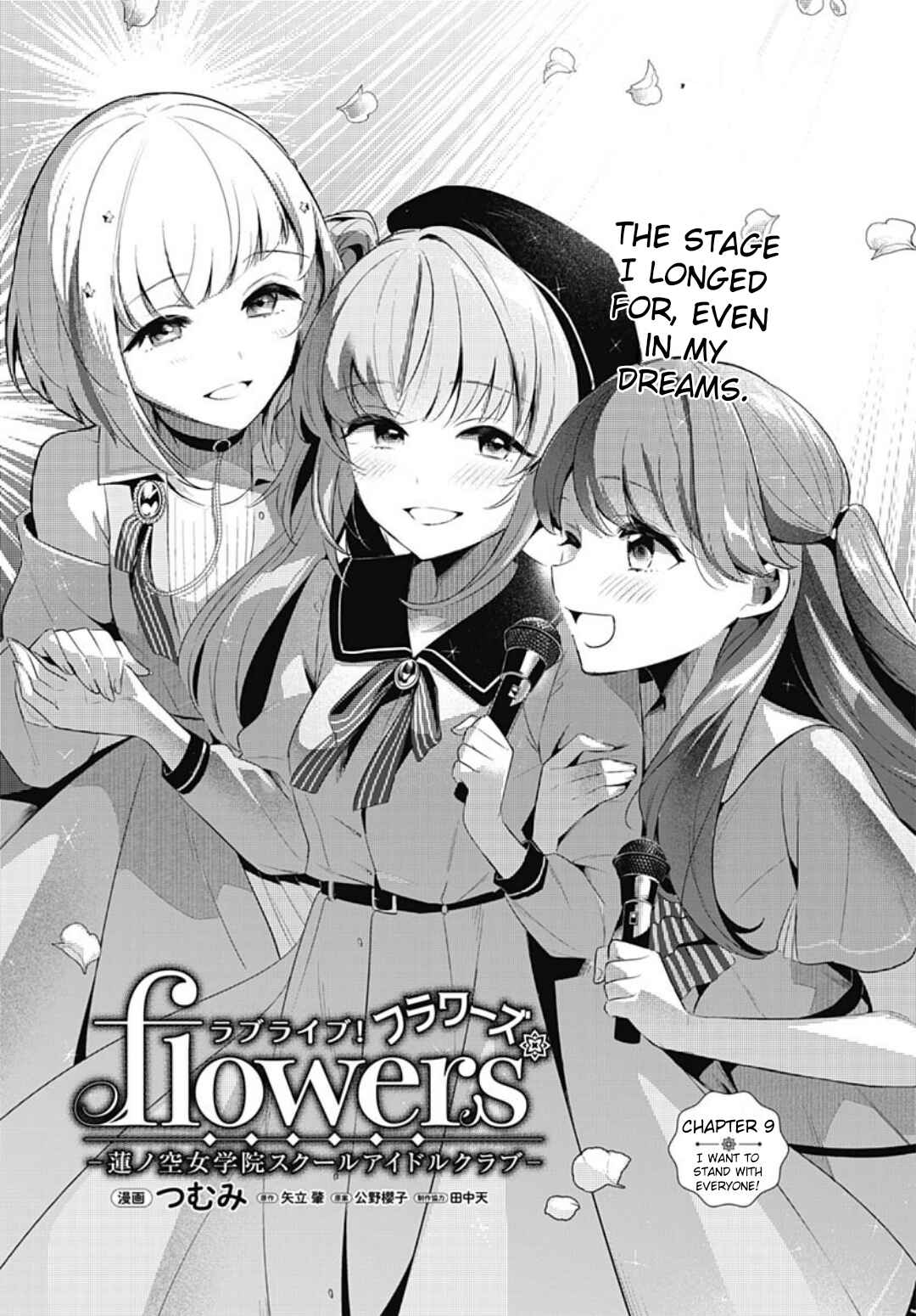 Page 1 Chapter 9 Love Live! flowers* - Hasunosora Girls High School Idol Club -