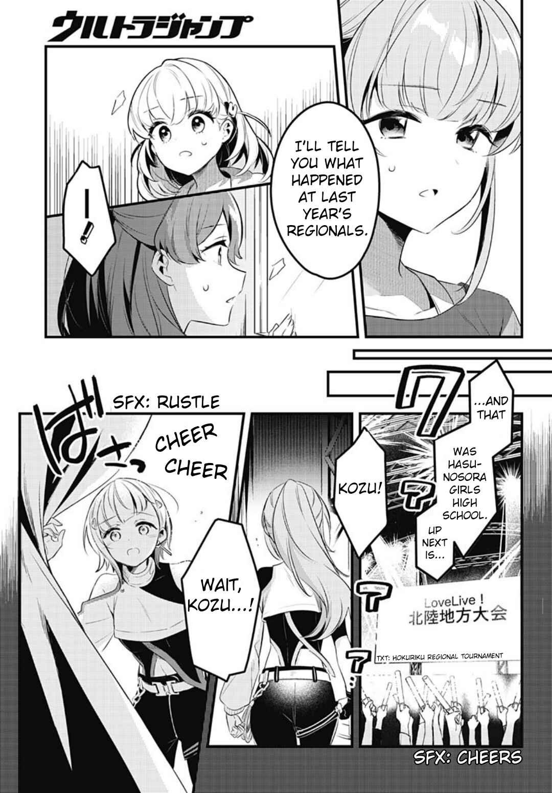 Page 17 Chapter 9 Love Live! flowers* - Hasunosora Girls High School Idol Club -