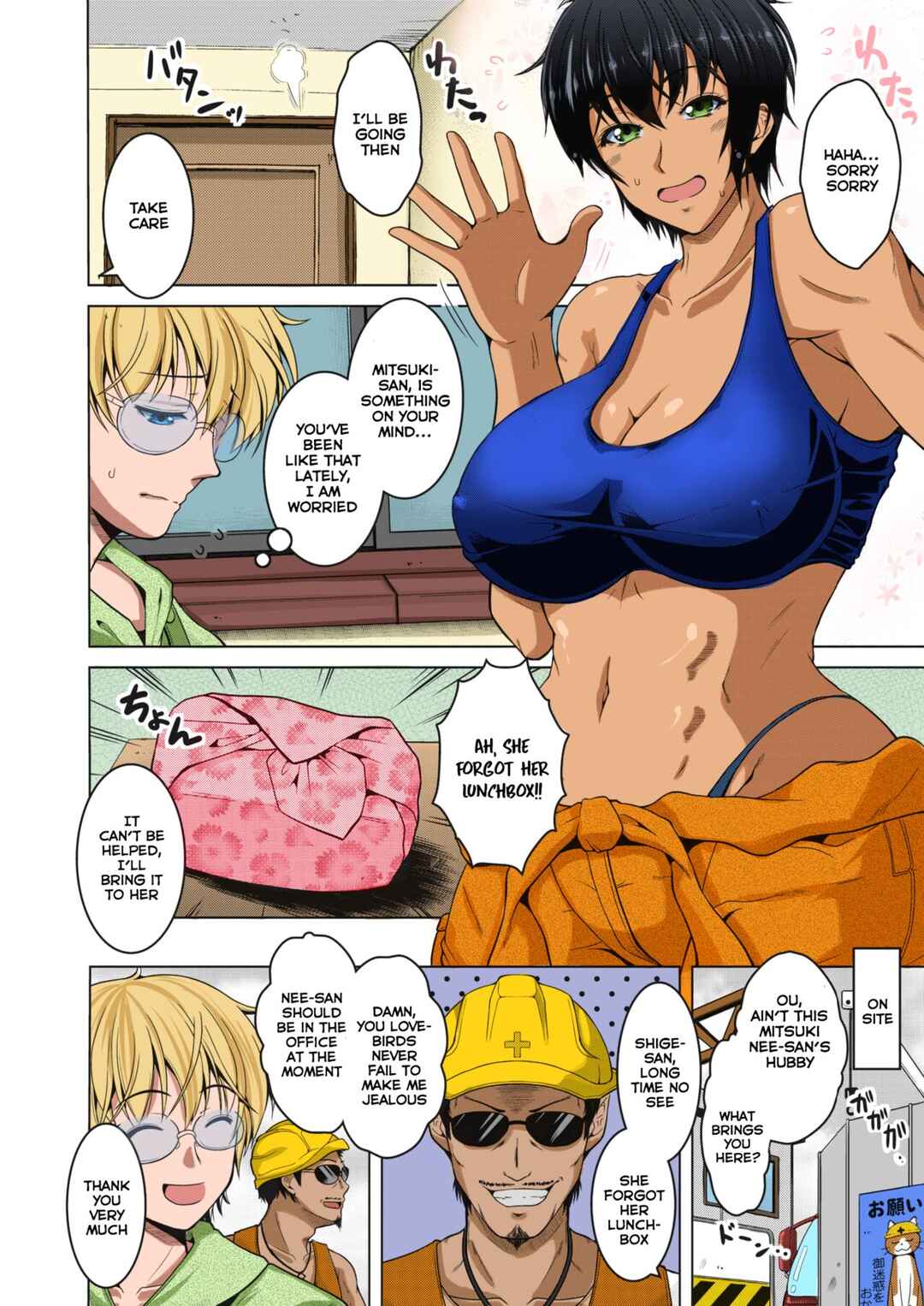 Page 2 Chapter 1 Oyome-san wa Netorerarenai (Fan Colored)