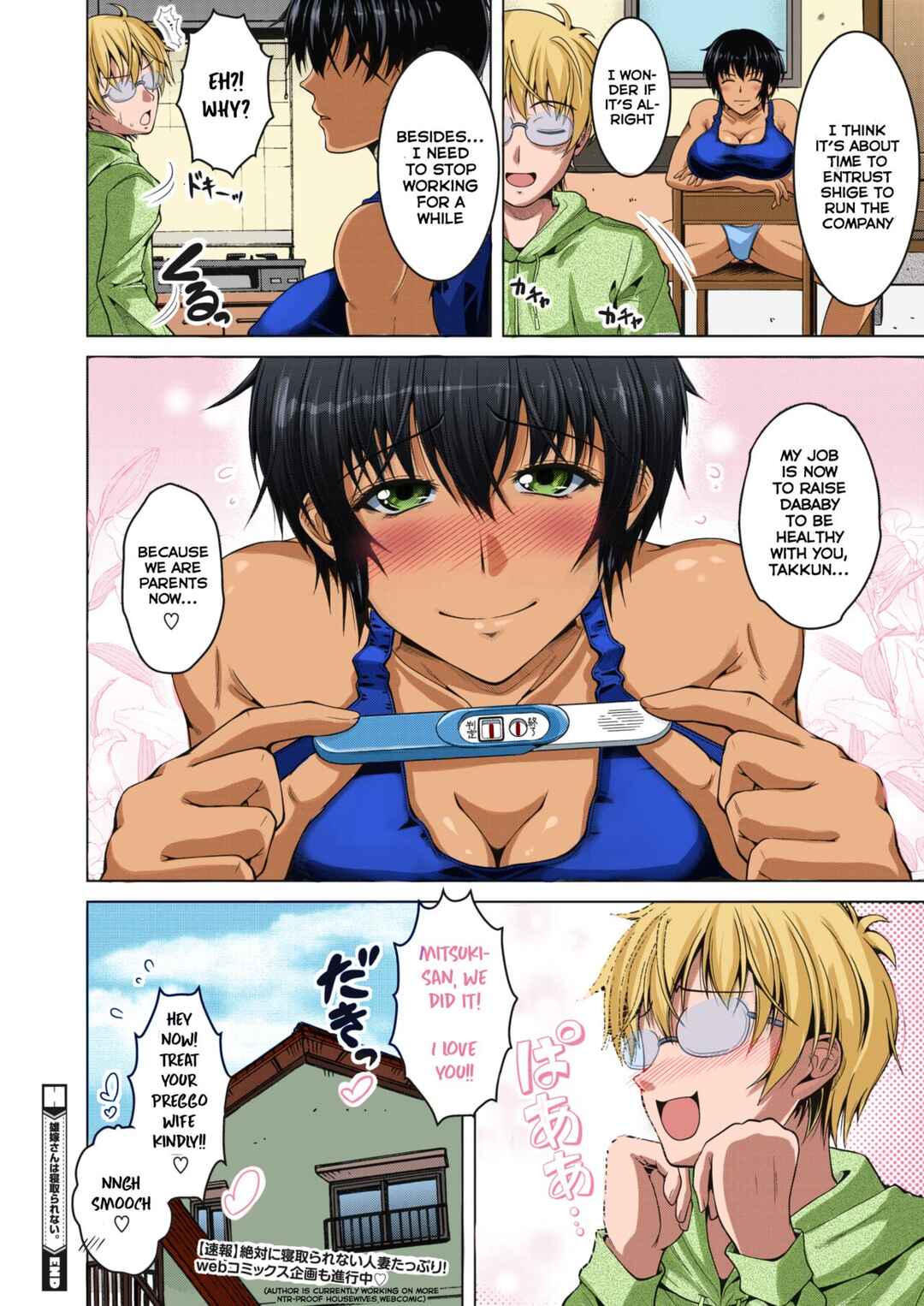 Page 20 Chapter 1 Oyome-san wa Netorerarenai (Fan Colored)