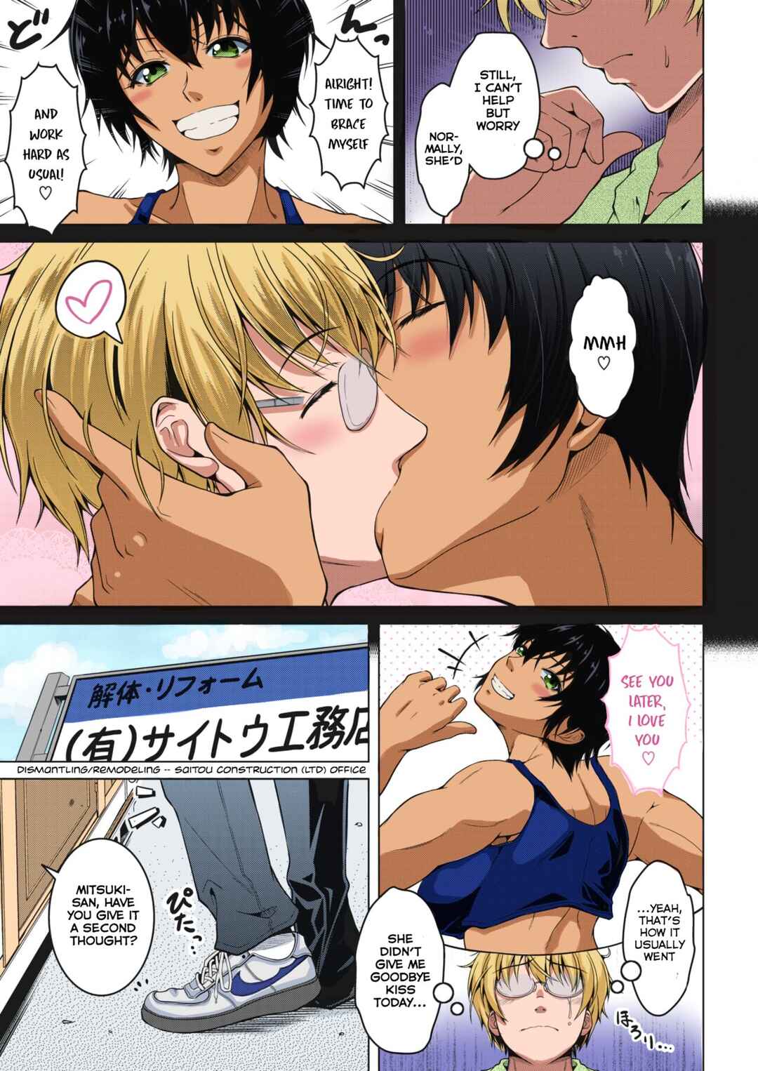 Page 3 Chapter 1 Oyome-san wa Netorerarenai (Fan Colored)