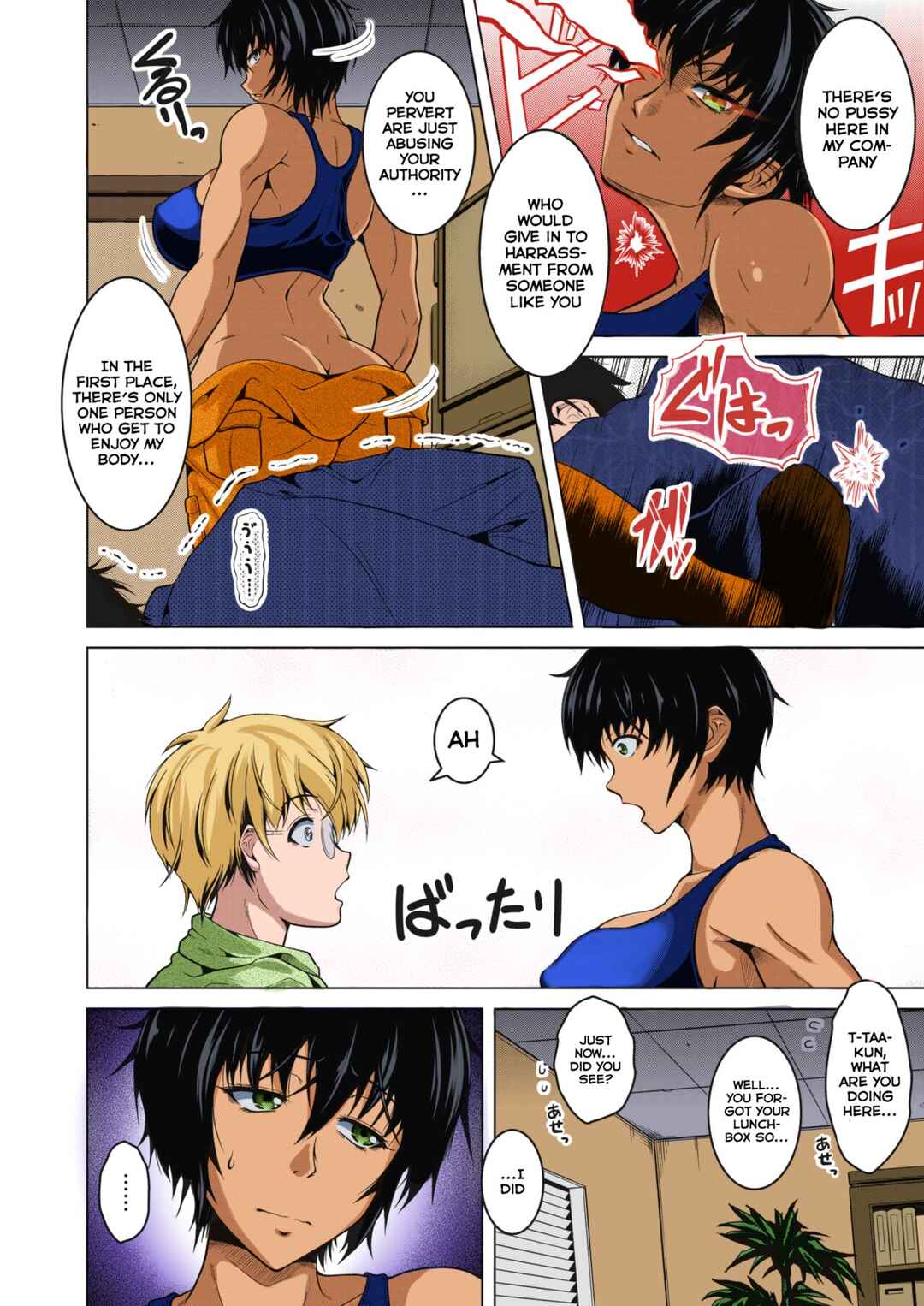 Page 6 Chapter 1 Oyome-san wa Netorerarenai (Fan Colored)