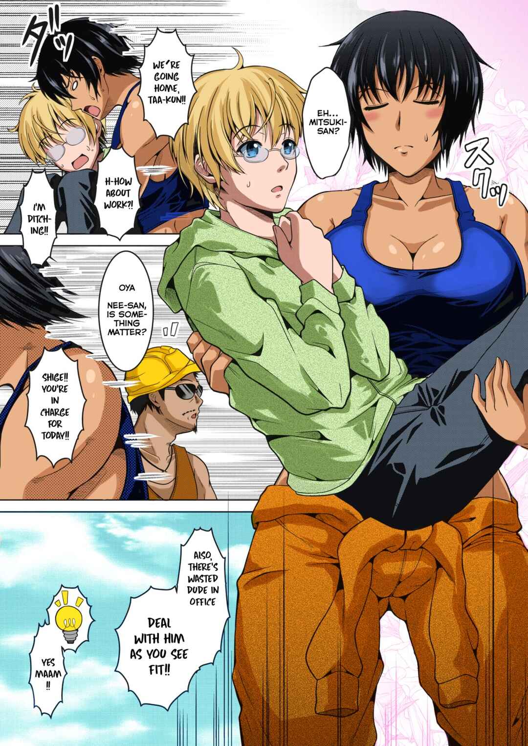 Page 7 Chapter 1 Oyome-san wa Netorerarenai (Fan Colored)