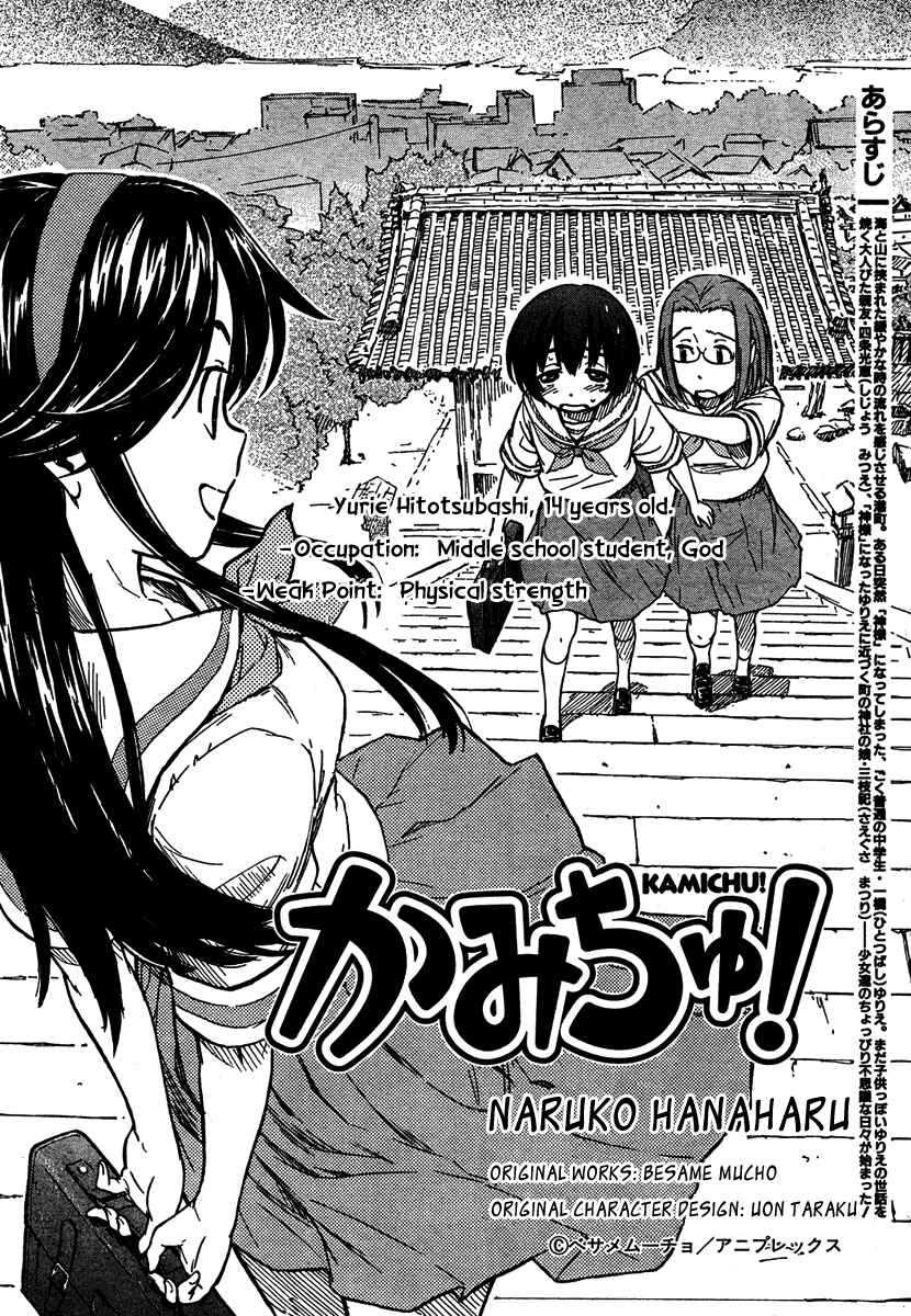 Page 2 Chapter 2 Kamichu!