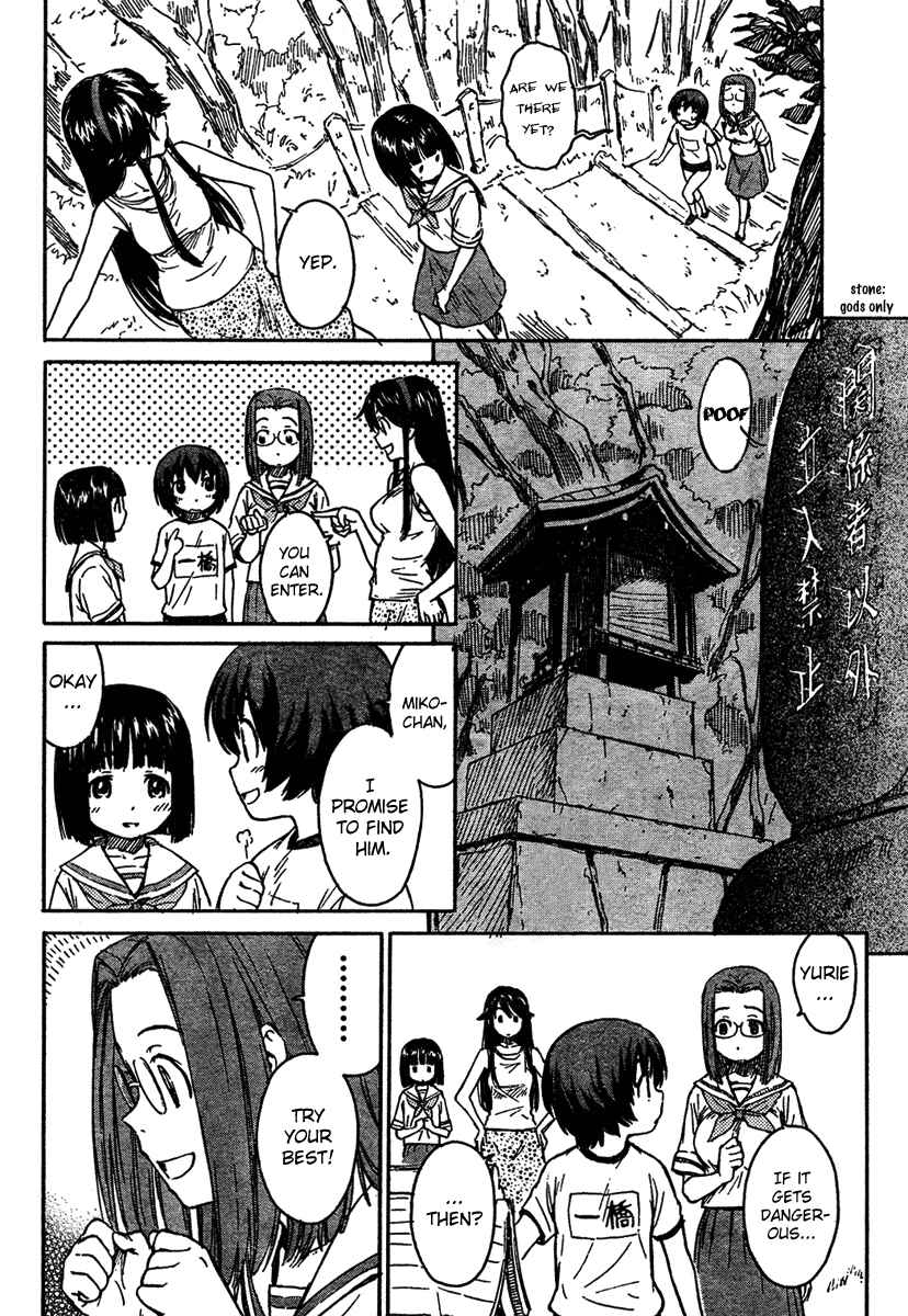 Page 20 Chapter 2 Kamichu!
