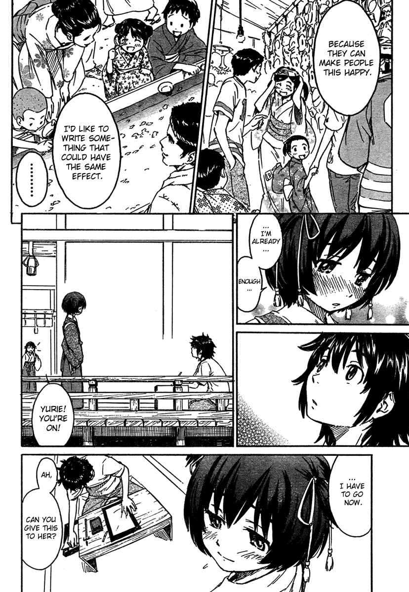 Page 20 Chapter 3 Kamichu!