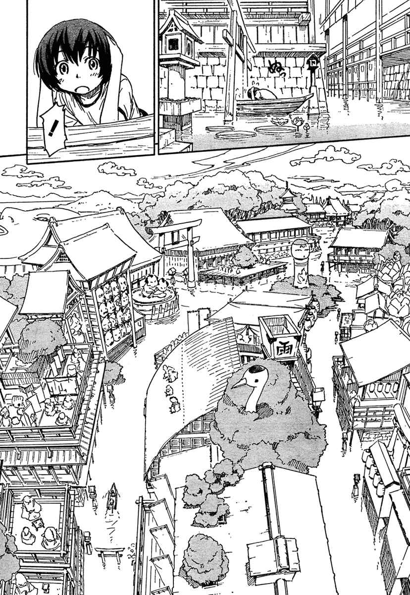 Page 4 Chapter 3 Kamichu!