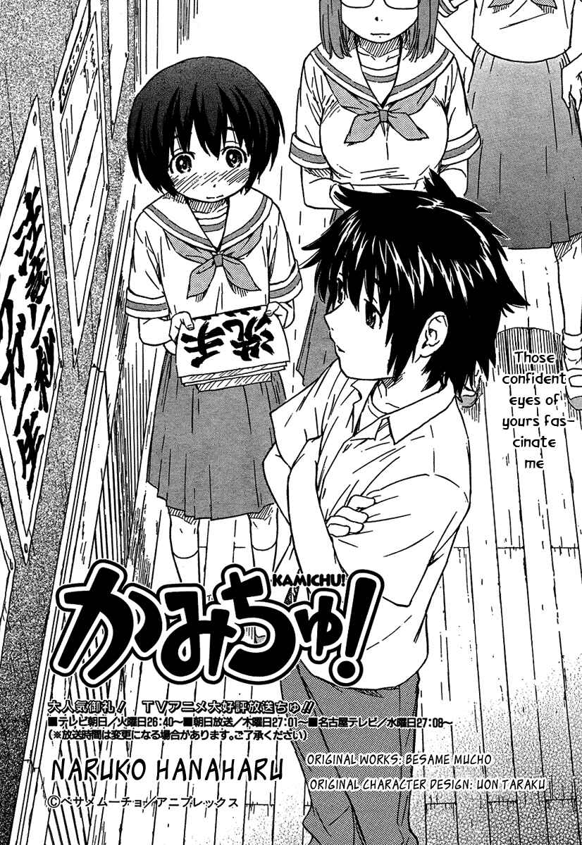 Page 3 Chapter 6 Kamichu!