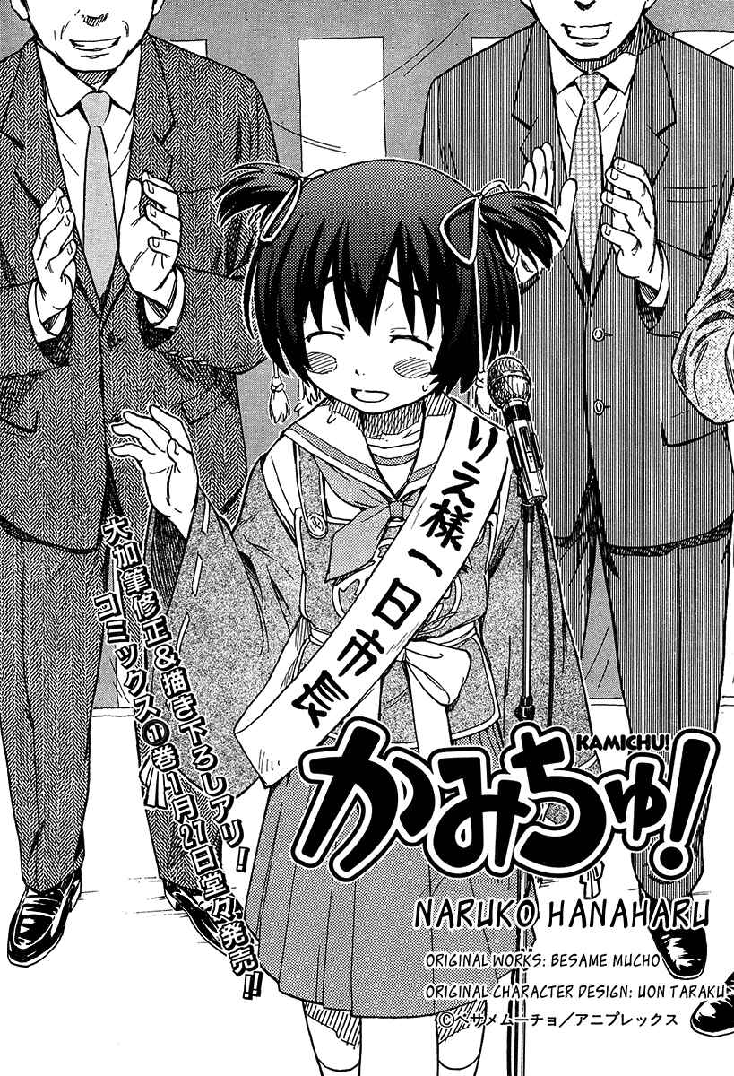 Page 2 Chapter 9 Kamichu!