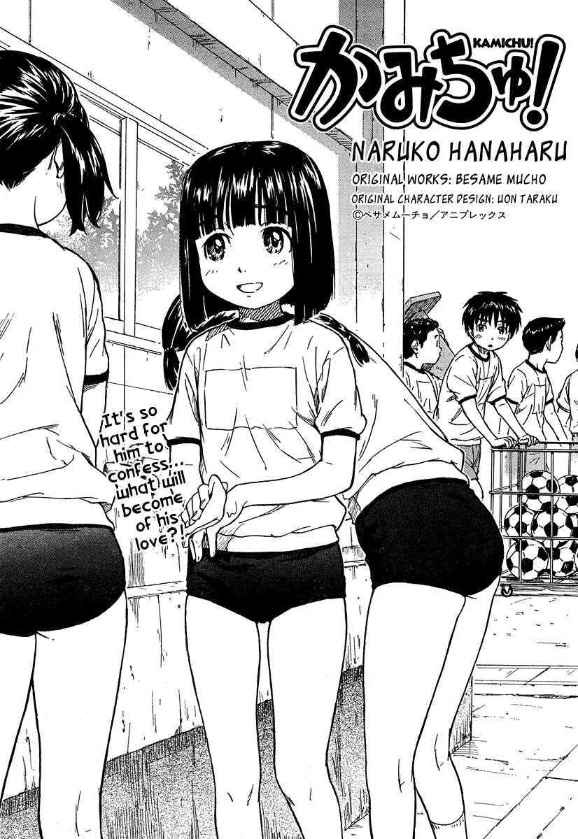 Page 2 Chapter 12 Kamichu!