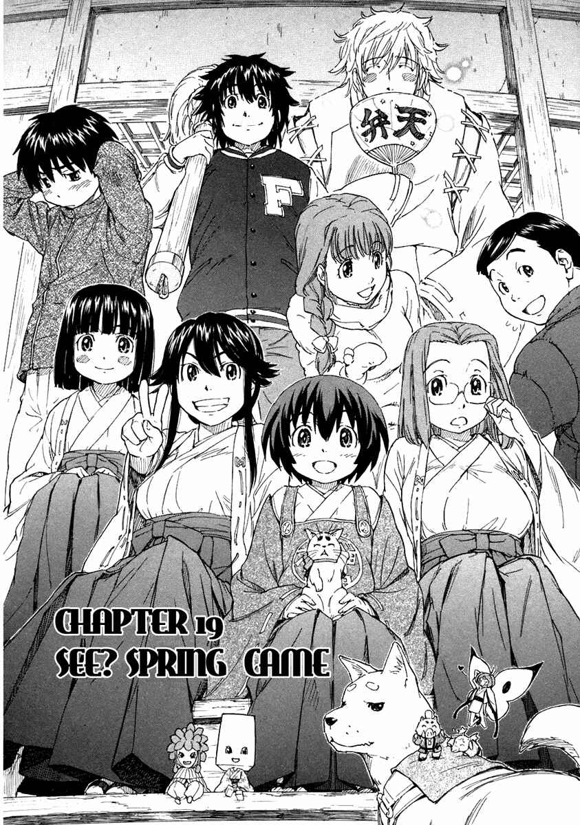 Page 2 Chapter 19 Kamichu!