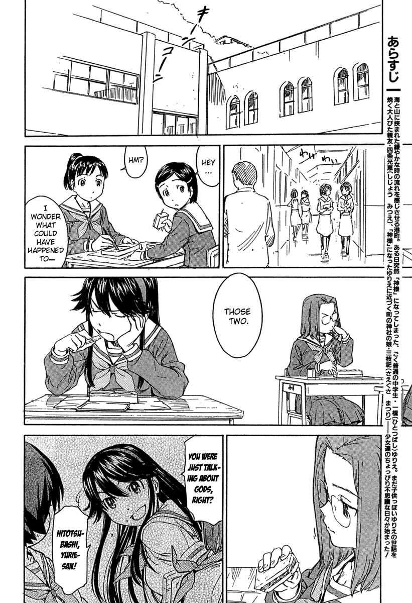 Page 4 Chapter 14 Kamichu!