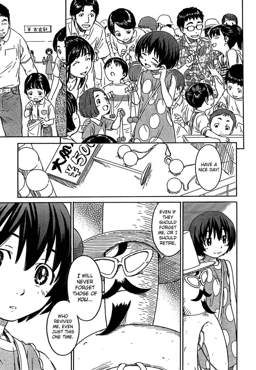 Page 17 Chapter 8 Kamichu!