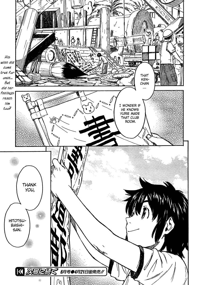 Page 10 Chapter 11 Kamichu!
