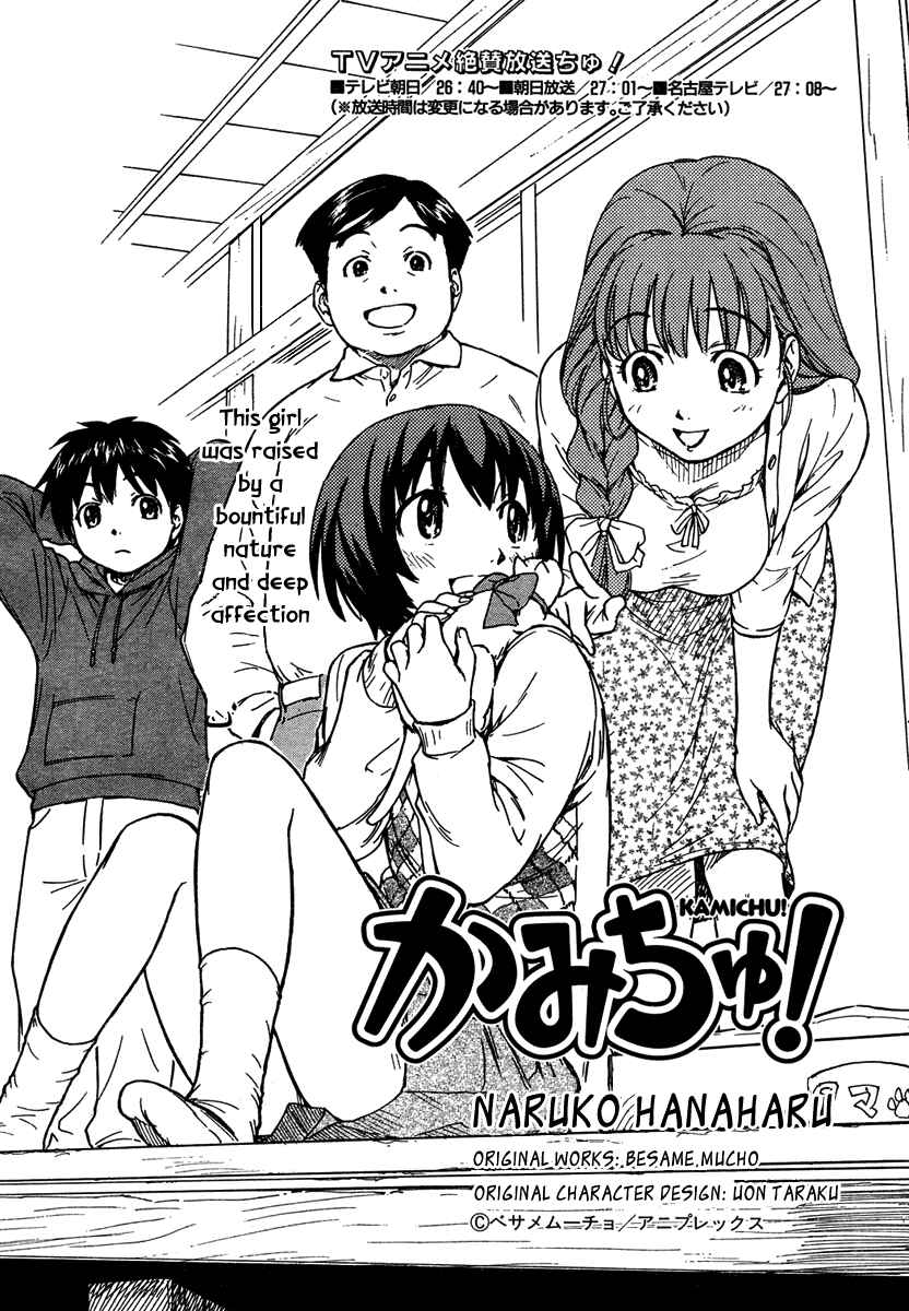 Page 3 Chapter 4 Kamichu!