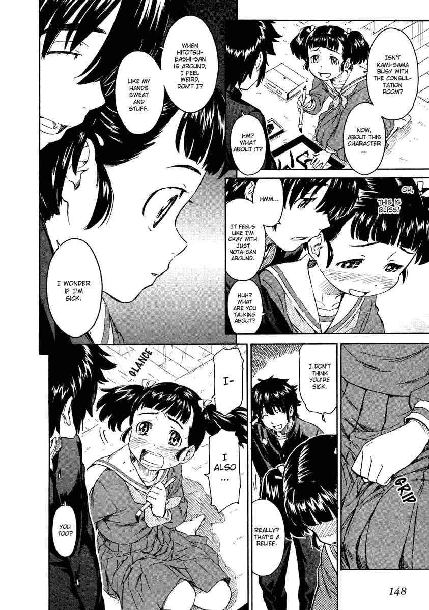 Page 16 Chapter 17 Kamichu!