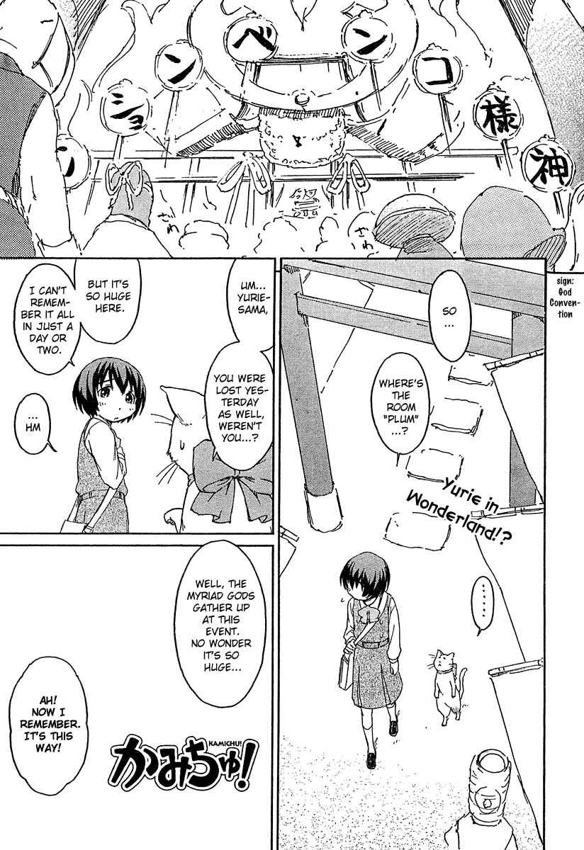 Page 1 Chapter 13 Kamichu!