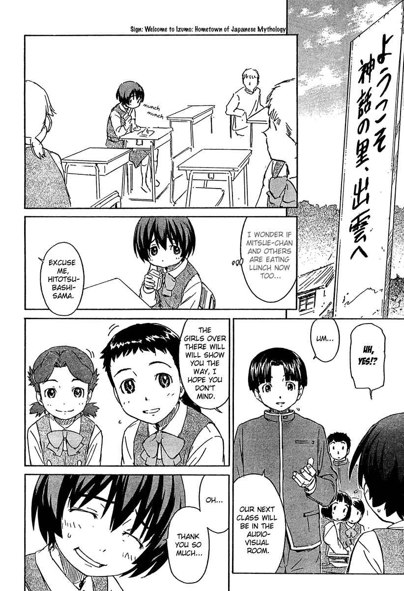 Page 6 Chapter 13 Kamichu!