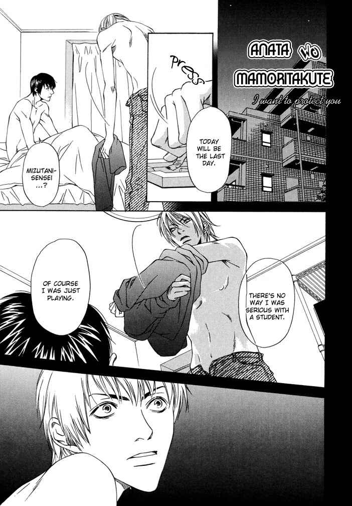 Page 2 Chapter Unknown_8453 Anata wo Mamoritakute