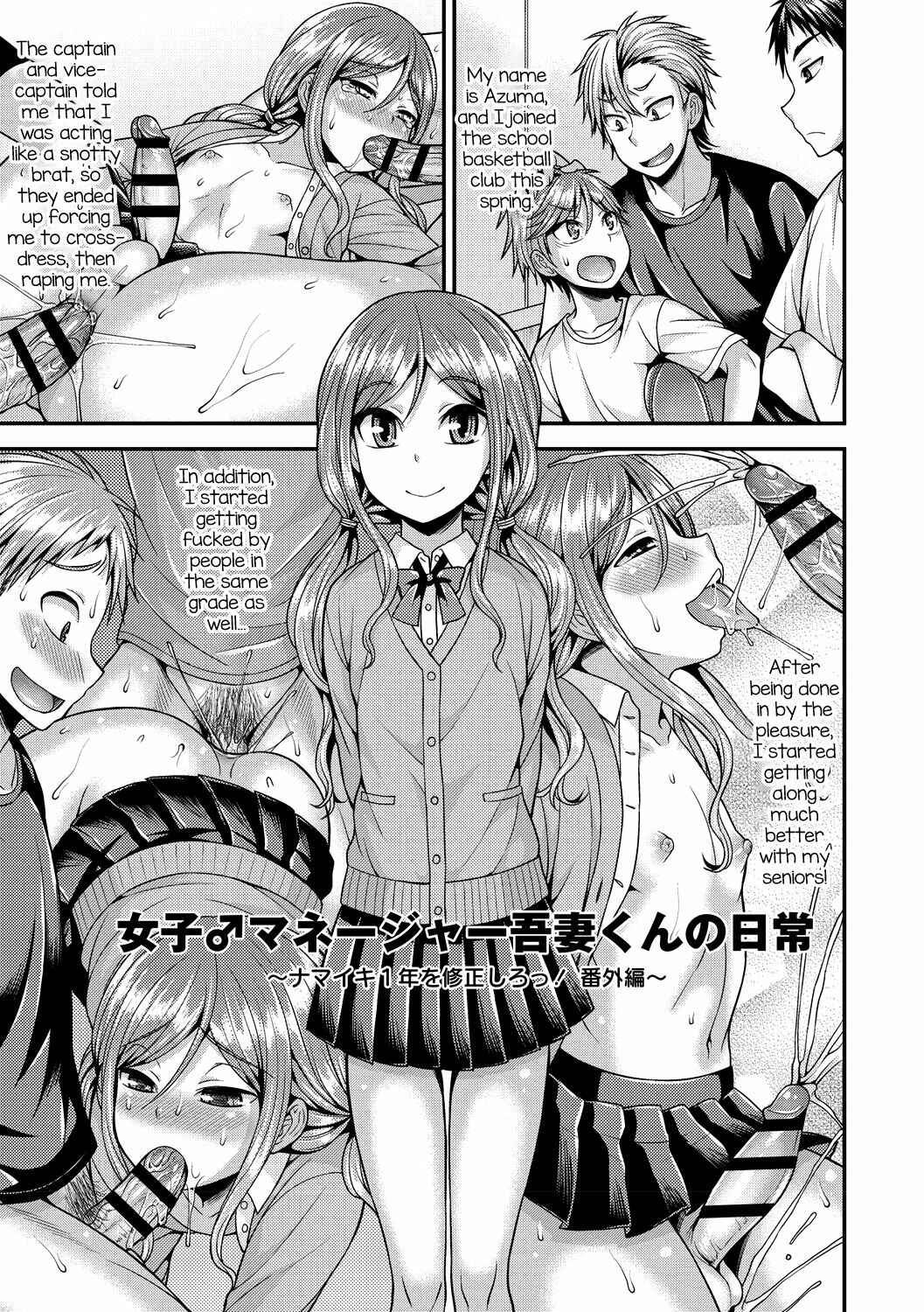 Page 1 Chapter 9 Koukan Mesu Ochi Otokonoko