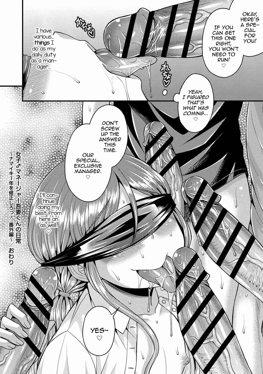 Page 20 Chapter 9 Koukan Mesu Ochi Otokonoko