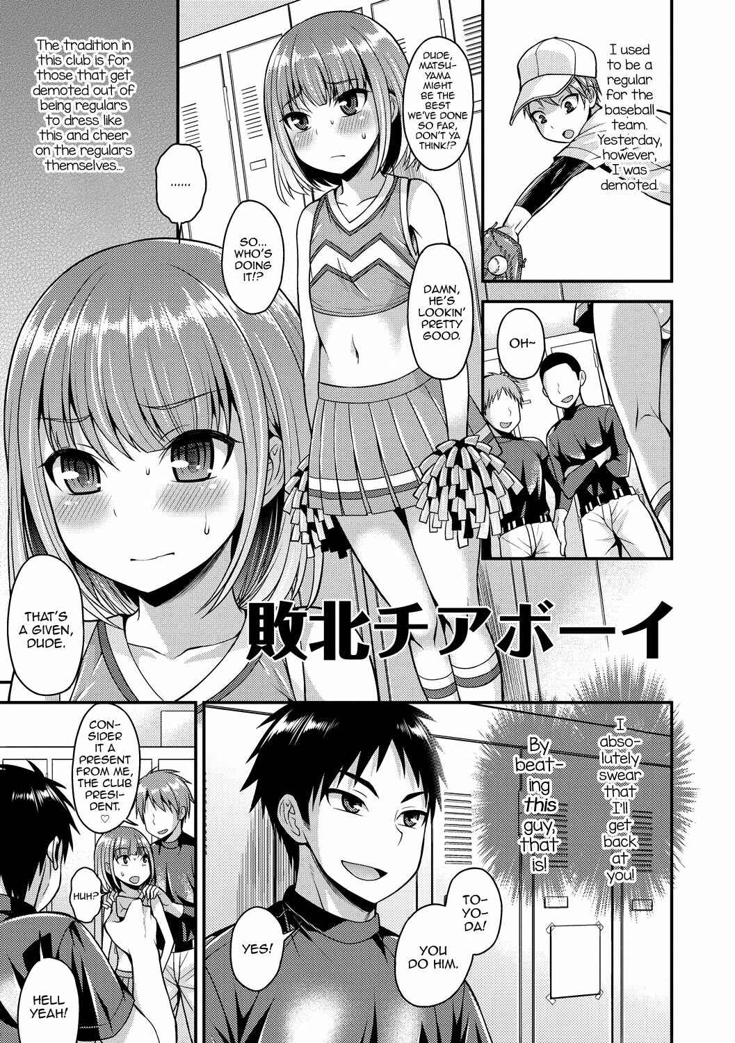 Page 1 Chapter 7 Koukan Mesu Ochi Otokonoko