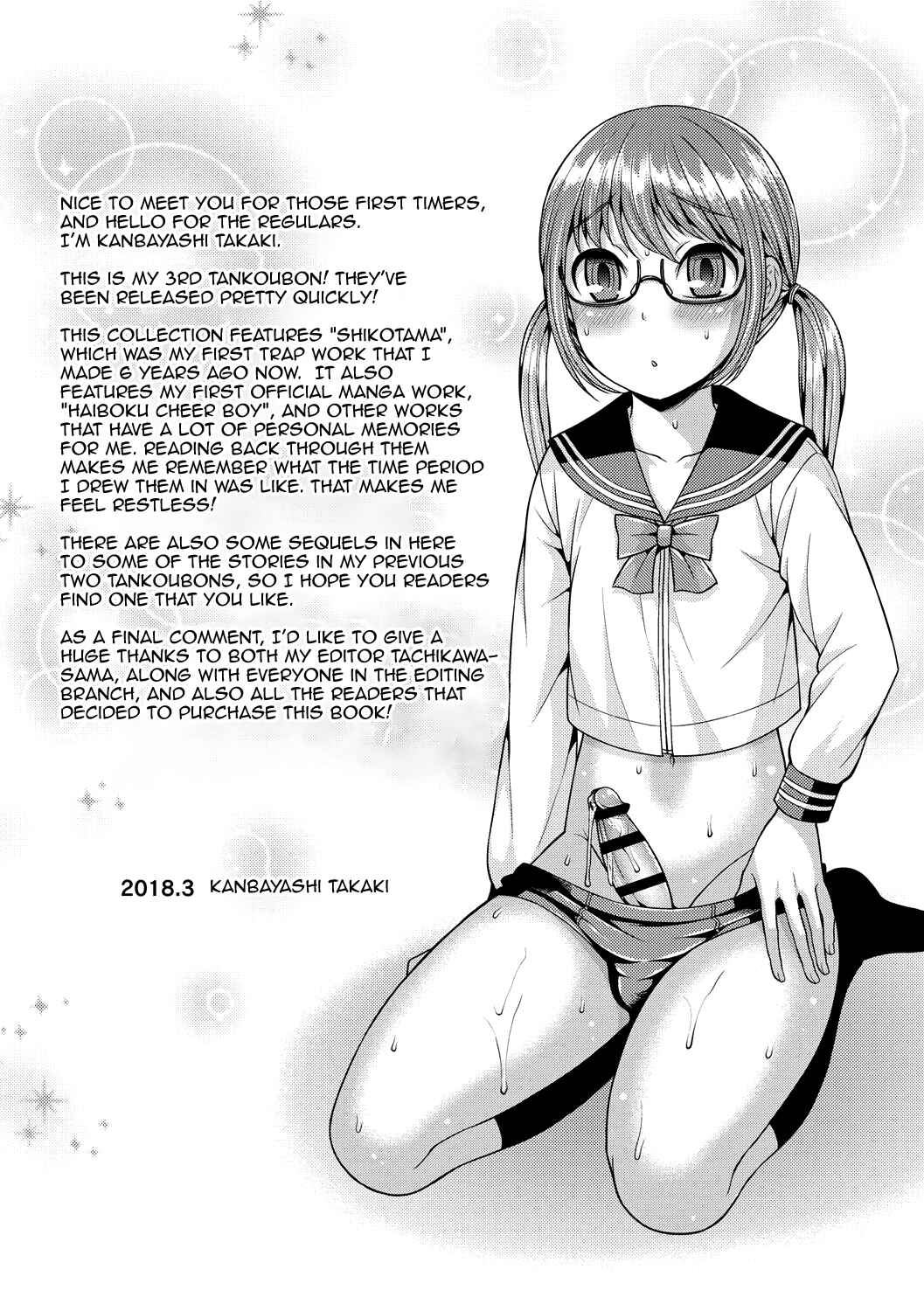 Page 18 Chapter 11 Koukan Mesu Ochi Otokonoko