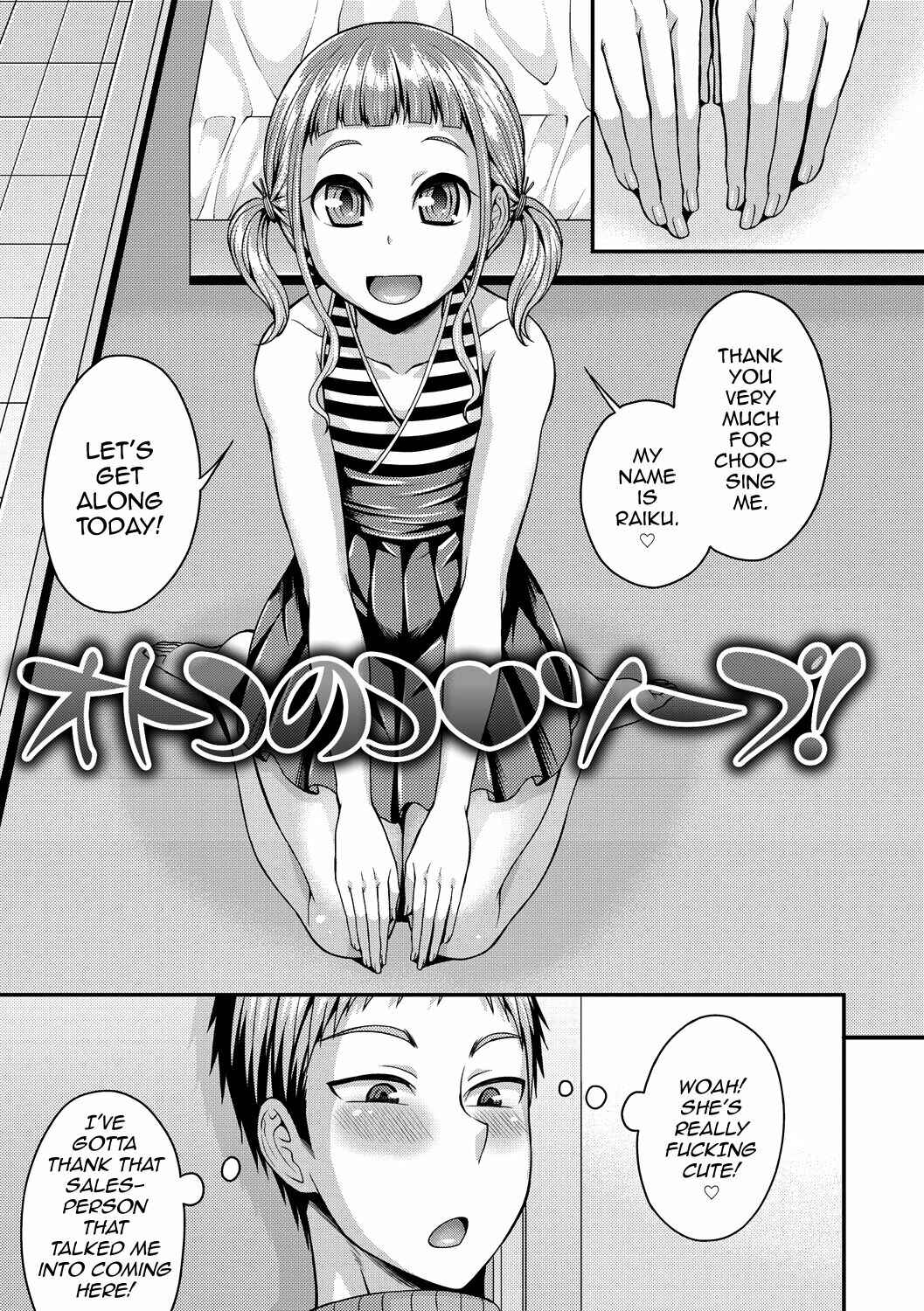 Page 1 Chapter 2 Koukan Mesu Ochi Otokonoko