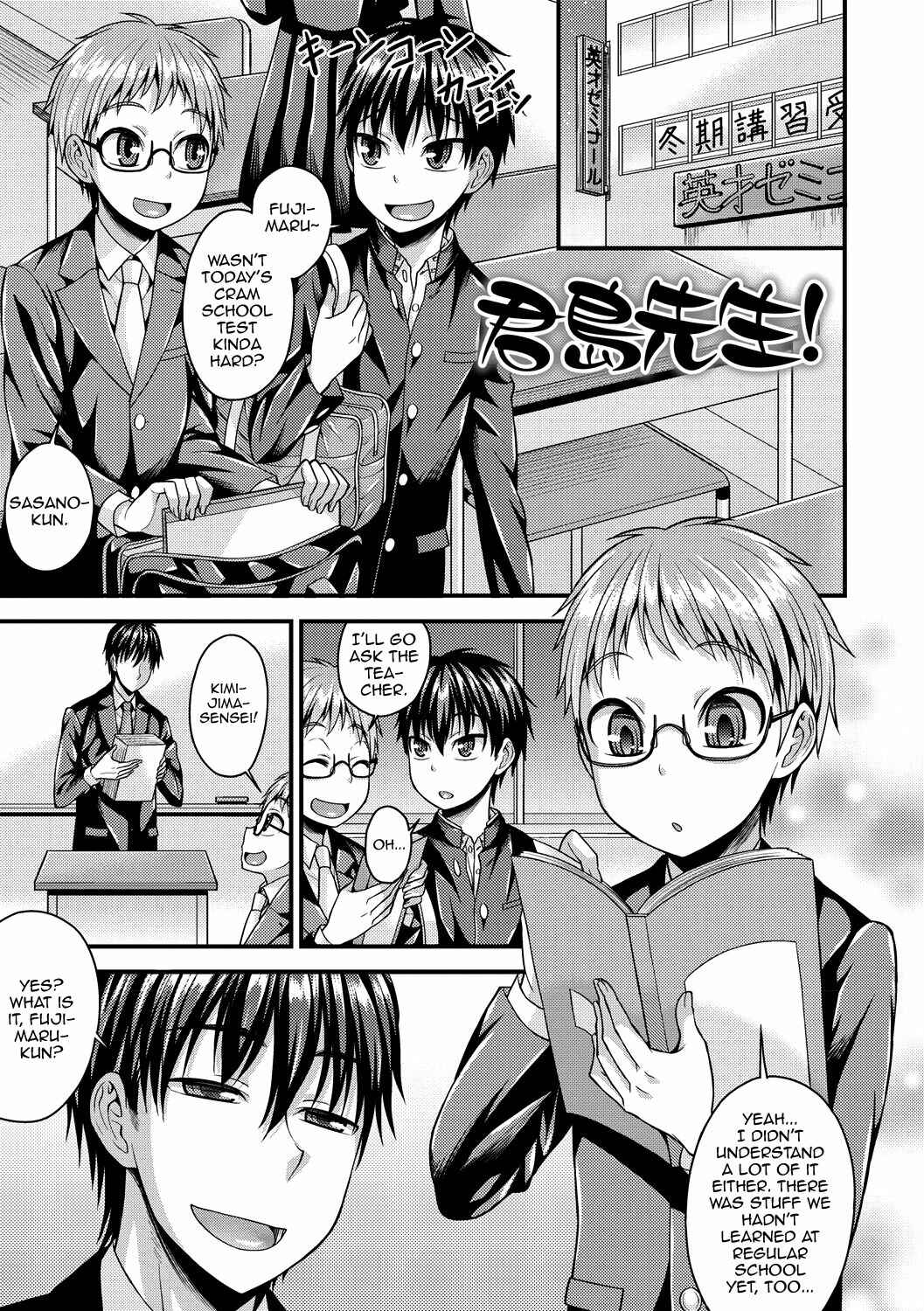 Page 1 Chapter 4 Koukan Mesu Ochi Otokonoko