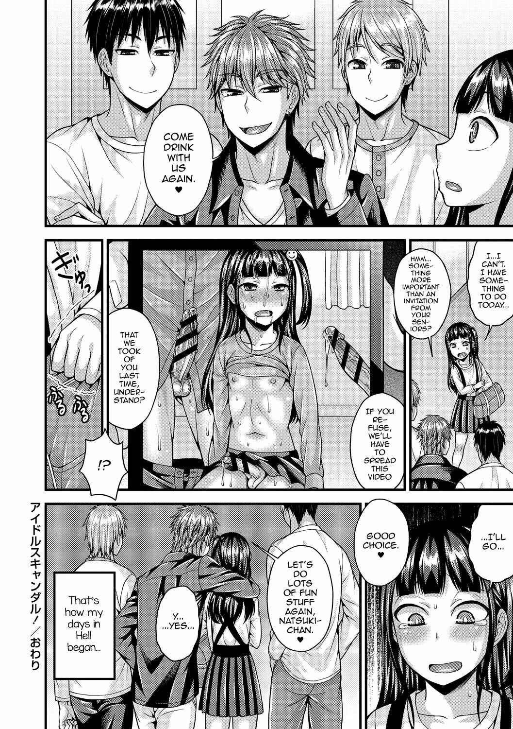 Page 20 Chapter 1 Koukan Mesu Ochi Otokonoko