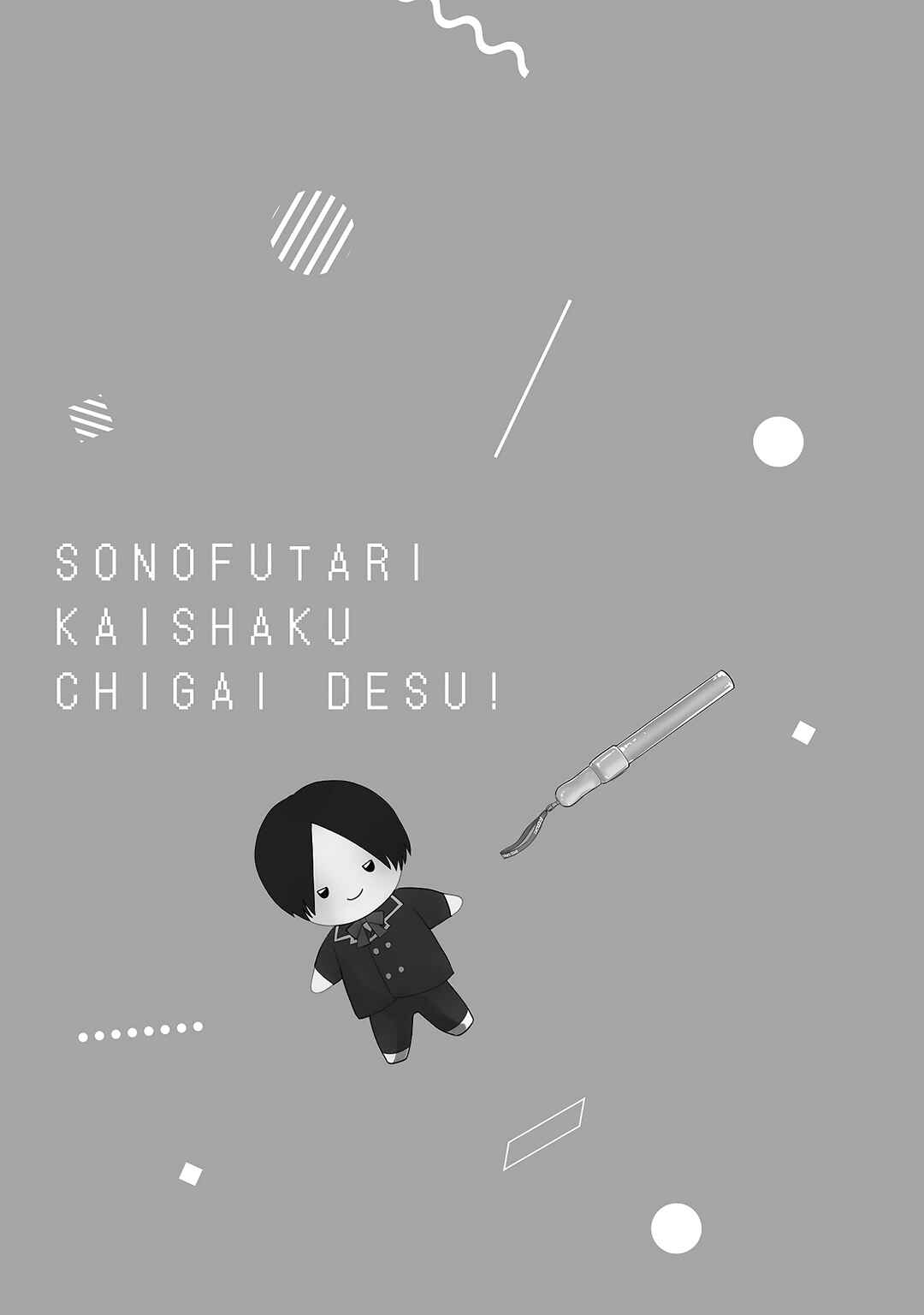 Page 11 Chapter 6 Sono Futari, Kaishaku Chigai desu!