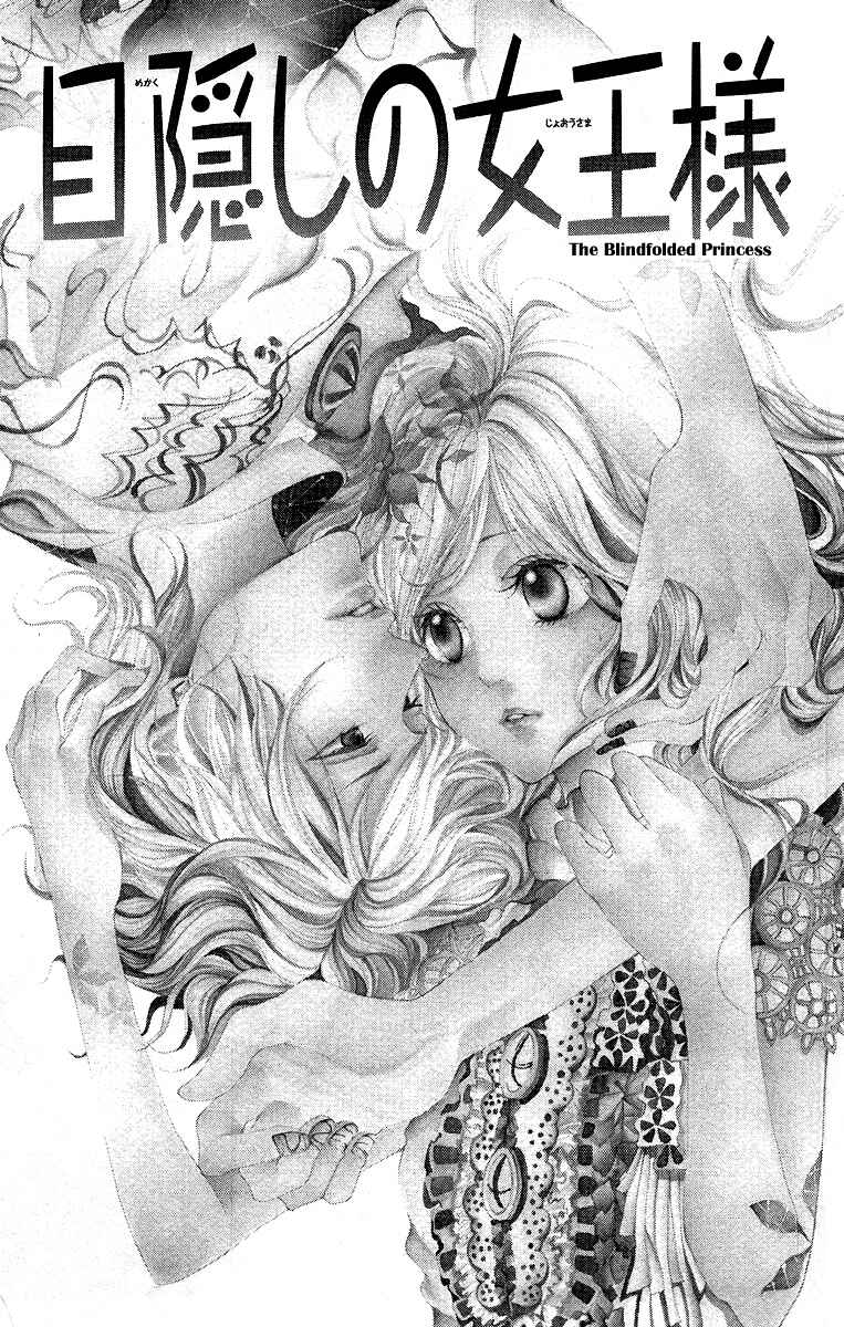 Page 5 Chapter 3 Kanojo no Honnou