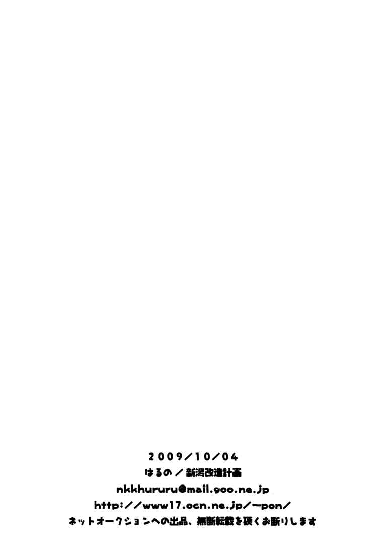 Page 10 Chapter Unknown_c0bb Katekyo Hitman Reborn! - Onigiri (Doujinshi)