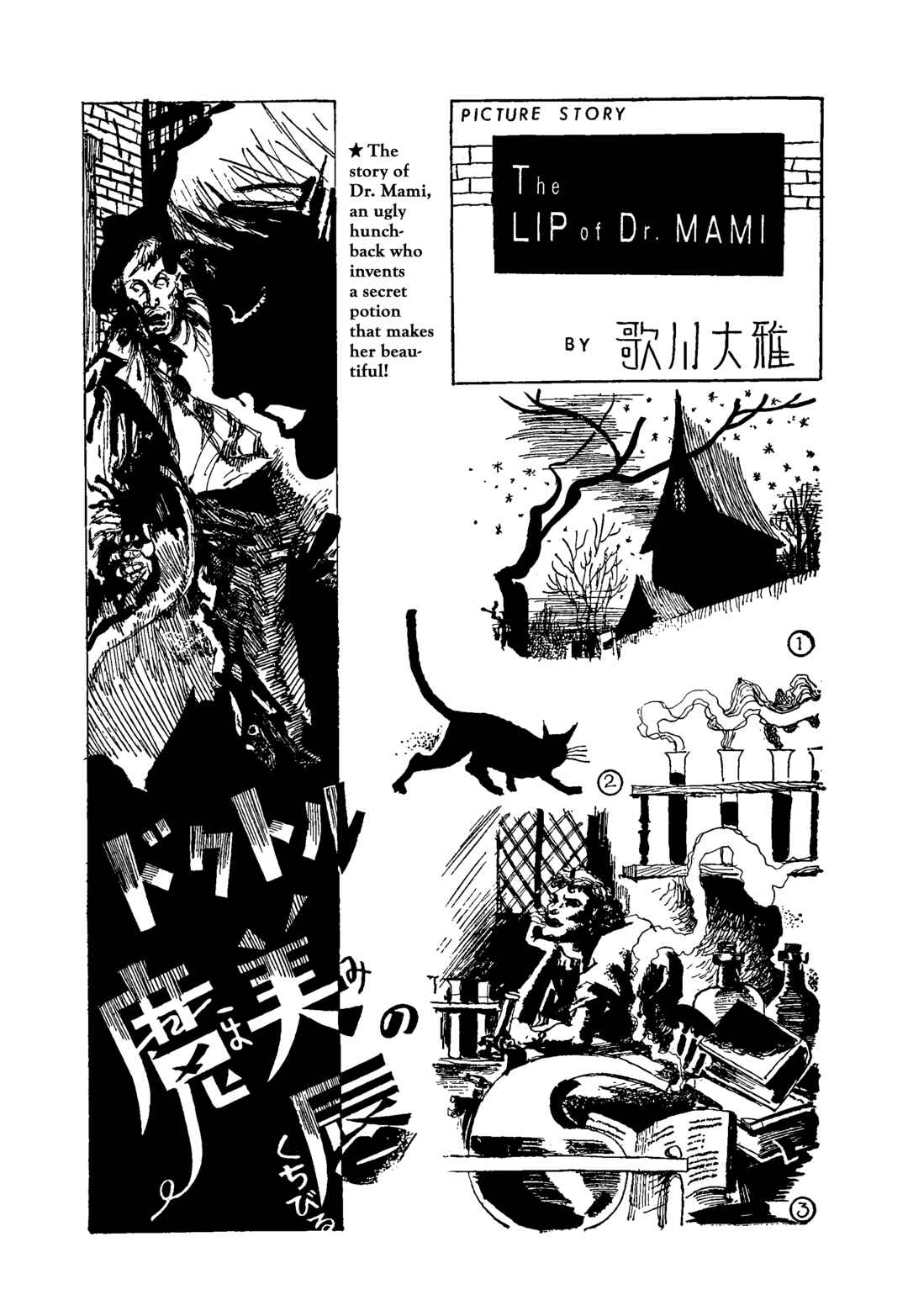 Page 1 Chapter Unknown_5f6b Doctor Mami no Kuchibiru